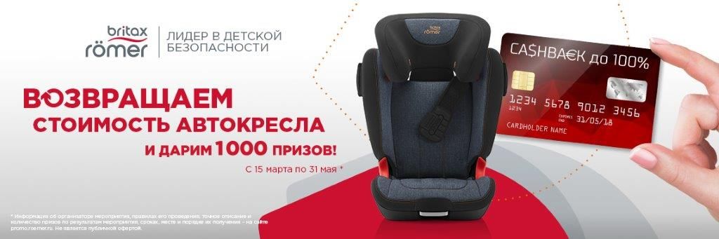 Тц Семья Стоимость Автокресел Через Интернет Магазин